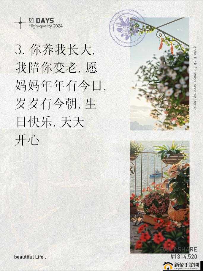 海角妈妈过生日：愿妈妈永远健康快乐幸福平安