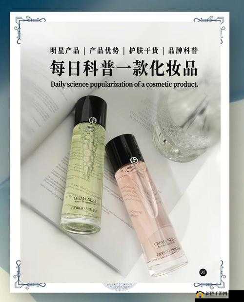 精品一线二线三线区精华液：探索肌肤焕亮的秘密武器