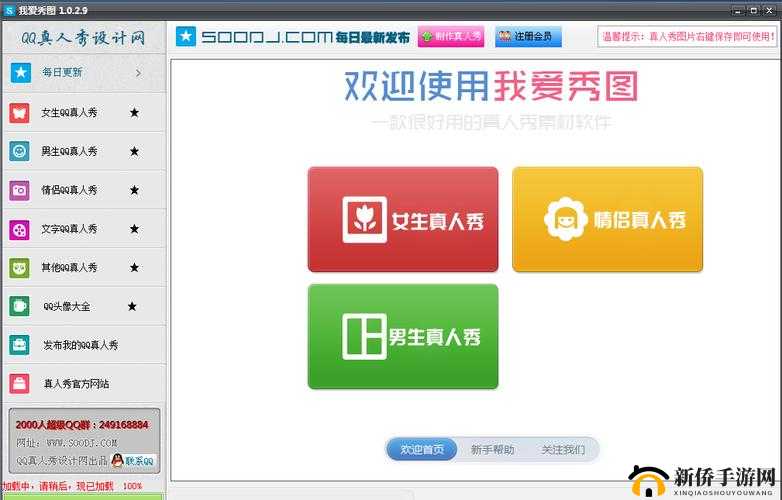 积积桶肤肤免费软件大全：畅享海量优质软件资源