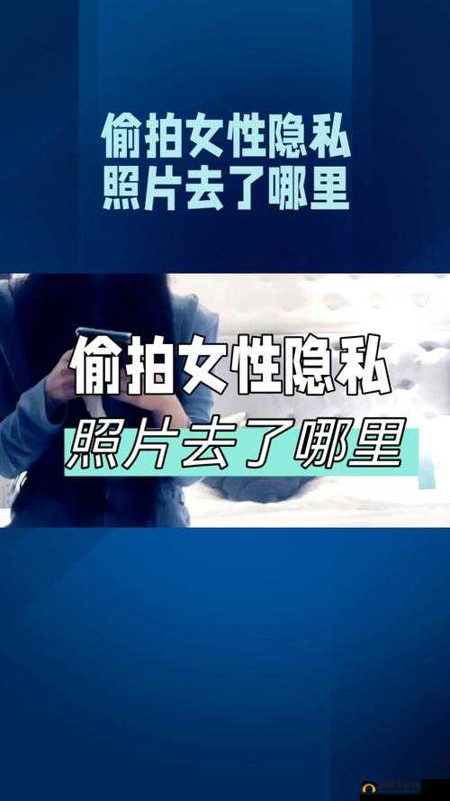 怎么玩自己隐私位置：关于个人隐私位置的玩法探讨与注意事项