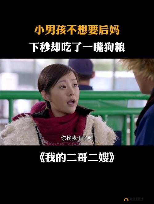 轮到二哥了他厚厚的嘴唇：背后隐藏的故事和情感波折