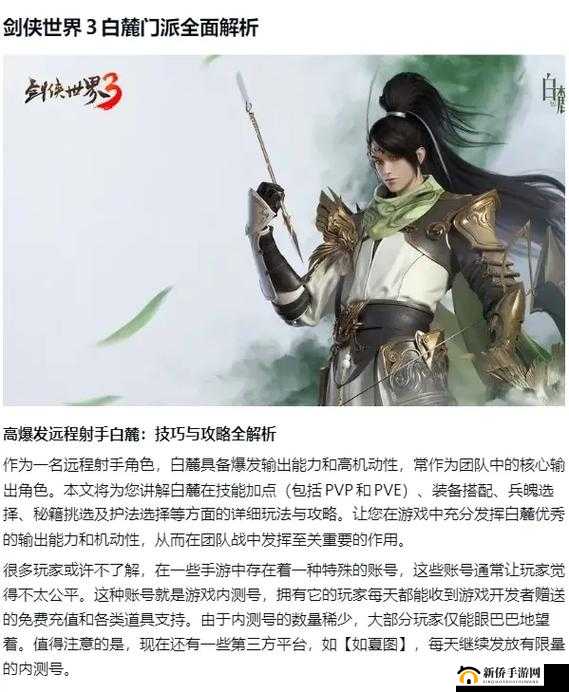 剑侠世界3秘籍系统全面剖析，解锁技能、提升战力深度指南