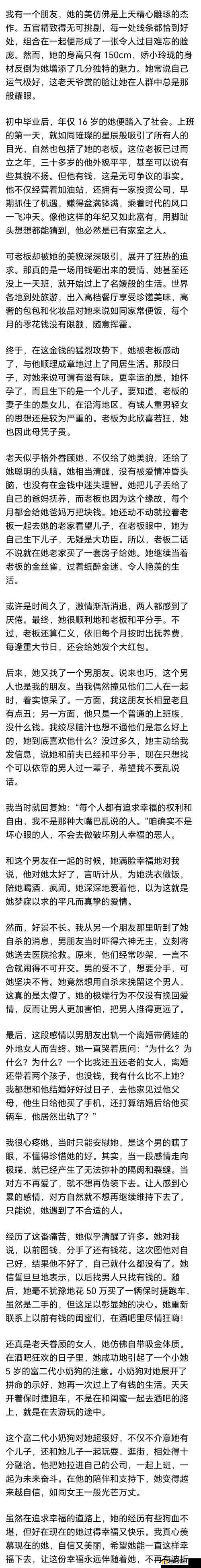 色黄女之录：一部揭示女性隐秘情感与命运交织的故事