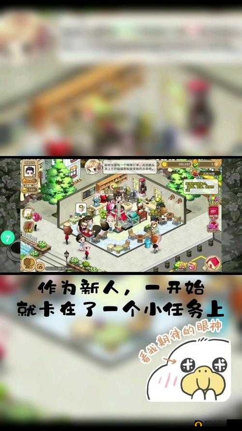 寻宝物语日常玩法深度解析，掌握资源管理的艺术与策略