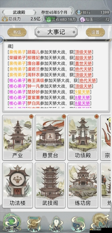 永恒修仙宗门深度解析，新手必备快速上手与全面攻略指南