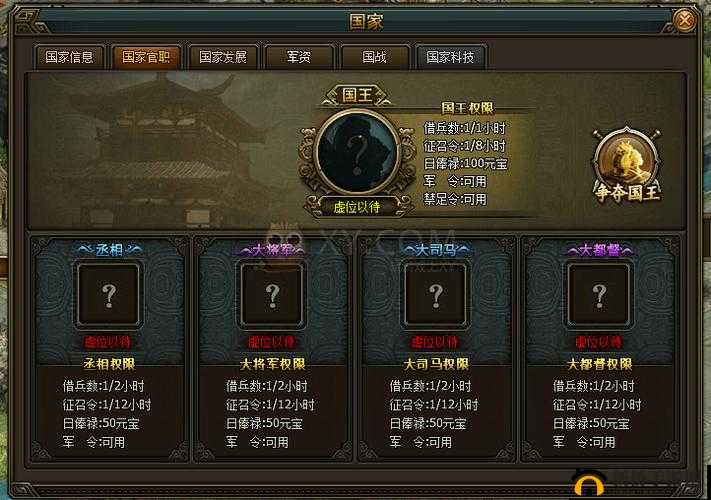 三国群雄传全面解析，任务系统玩法多样，一览无余的任务玩法指南