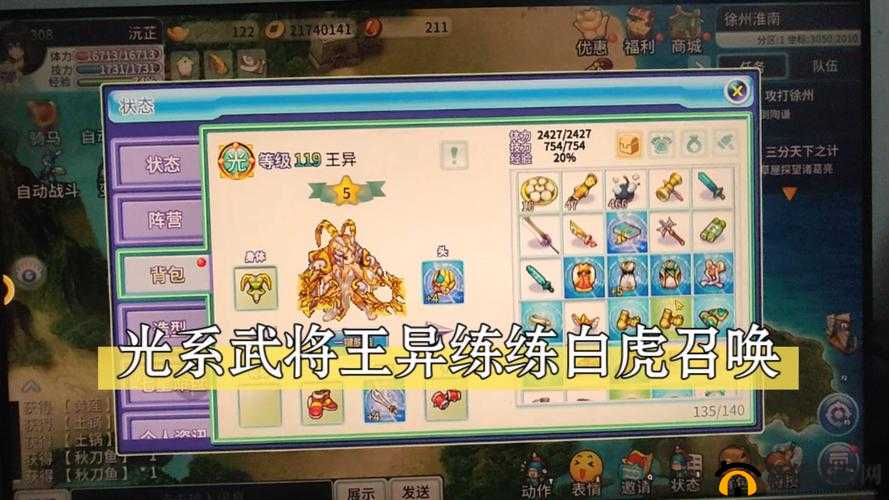 吞食天地归来，全面解析坐骑玩法，上手技巧与深度攻略分享