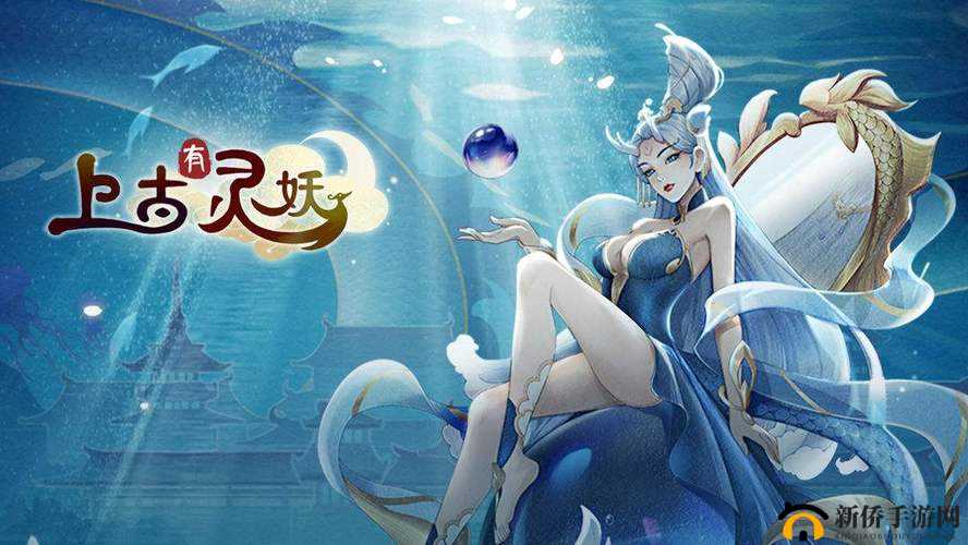 上古有灵妖令通万物玩法，深度探索与策略解析全攻略