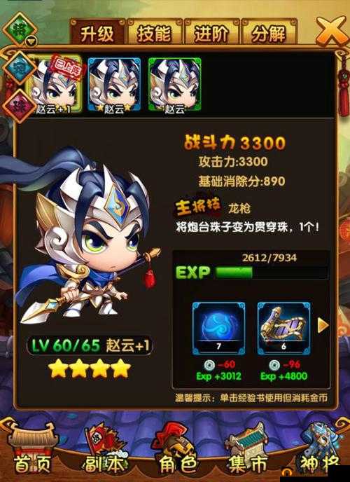 泡打三国组队玩法全面解析，组队模式上手技巧与攻略一览