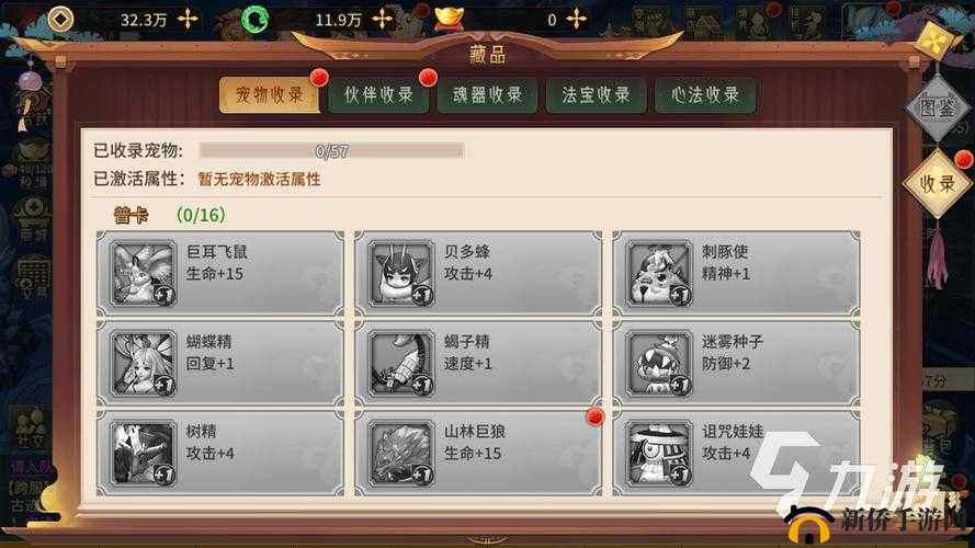 万灵山海之境秘宝阁全面解析，珍稀道具与丰富玩法一览