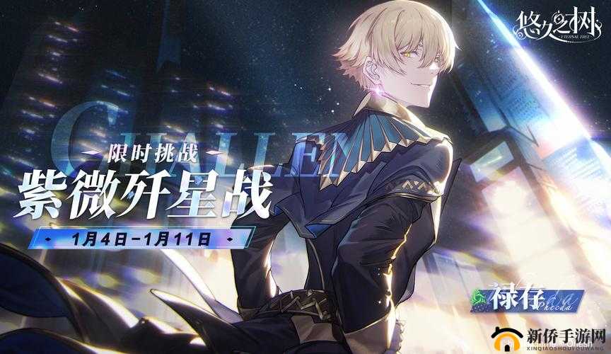 悠久之树SP禄存全面解析，能力特点与实战表现一览