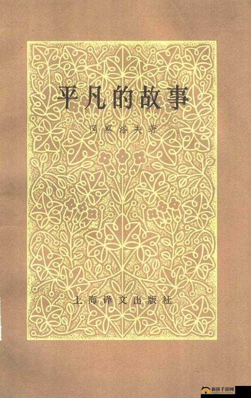 郑屠户和他的女儿绣娘：平凡生活中的不平凡故事