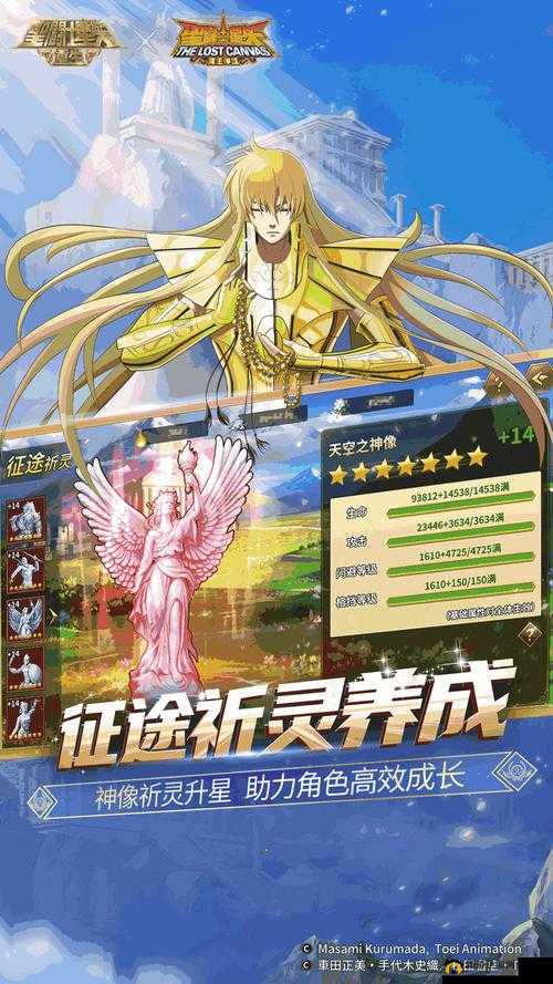 圣斗士星矢重生游戏中红卡冥思效果全面解析及详细介绍