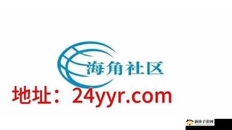 海角社区网页版入口：一个充满精彩内容与互动的平台