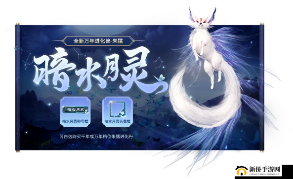 妄想山海朱獳进化全攻略，详细解析进化方式与玩法技巧