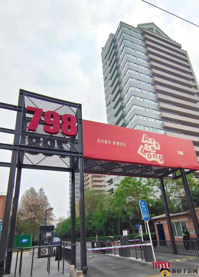 798 艺术区：是私人的？还是国家的？