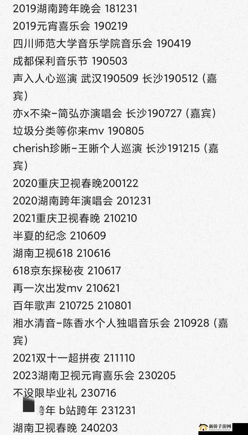 精东影视文化传媒 MV 歌词究竟是什么