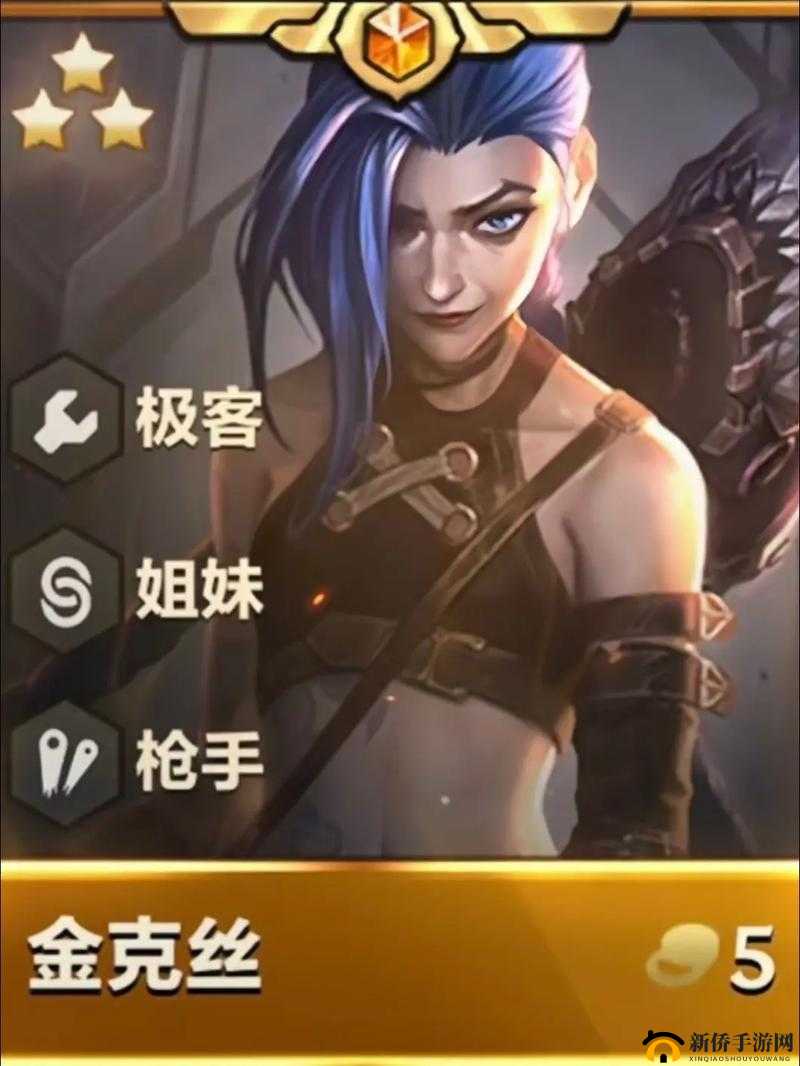 金铲铲之战极客金克丝玩法全攻略，深度解析技能搭配与战术运用