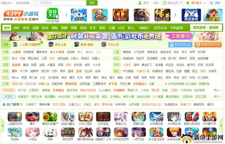 4399 高清完整版在线播放：海量精彩内容等你来体验