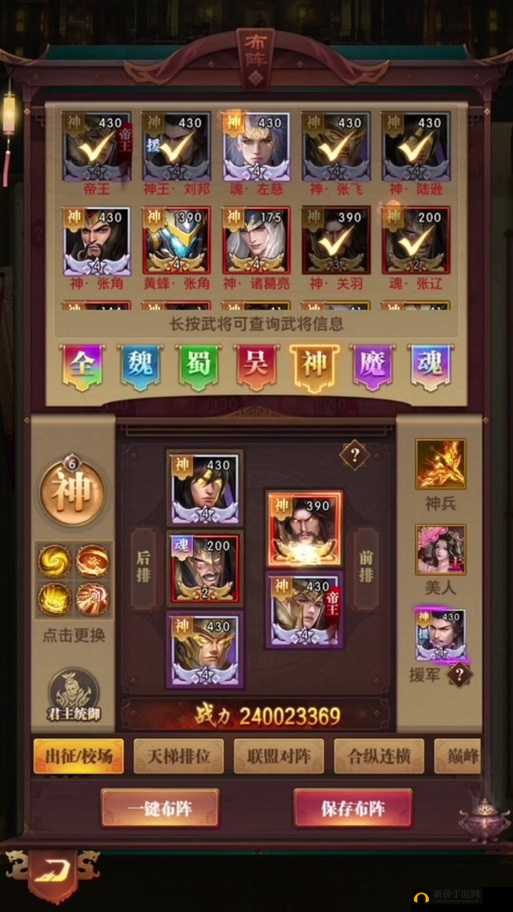 铁杆三国角色深度解读，神诸葛亮能力全解析与技能应用剖析