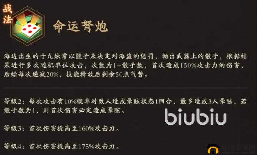 神仙道3望海十九妹强度解析，全面剖析十九妹技能特点与实战效果