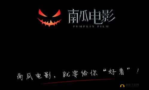 适合二人看的小电影南瓜——浪漫温馨的观影之选