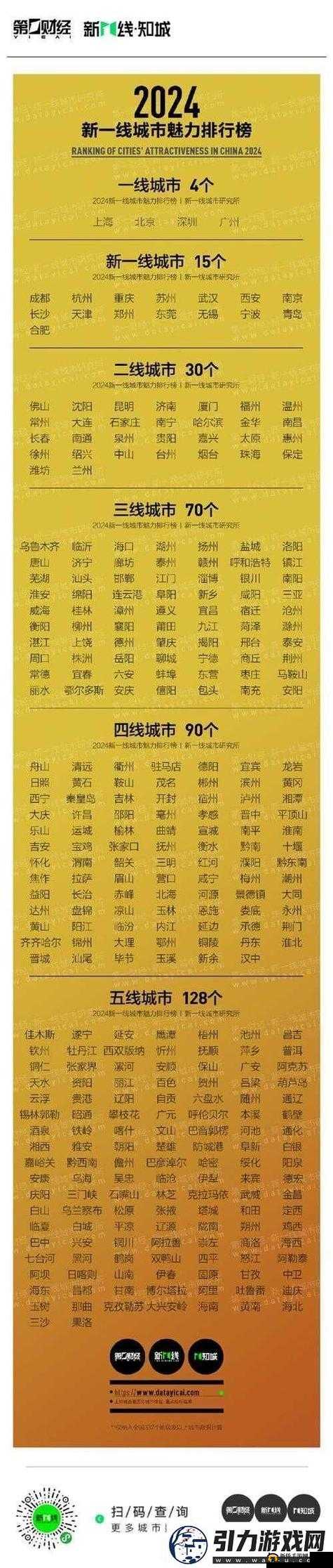 揭秘长途汽车最后一排的神秘陌生人