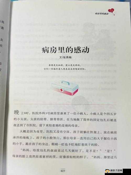 白洁李倩的幸福生活：她们的故事感动了无数人