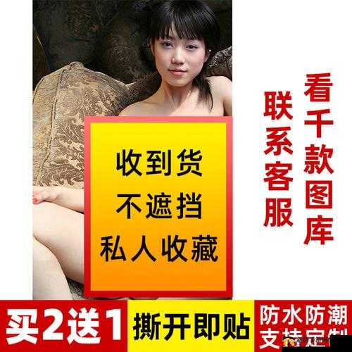 落体女生污污污：一个充满争议和神秘感的存在