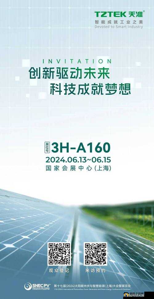 用创新驱动发展，以科技引领未来：www.xxxxx