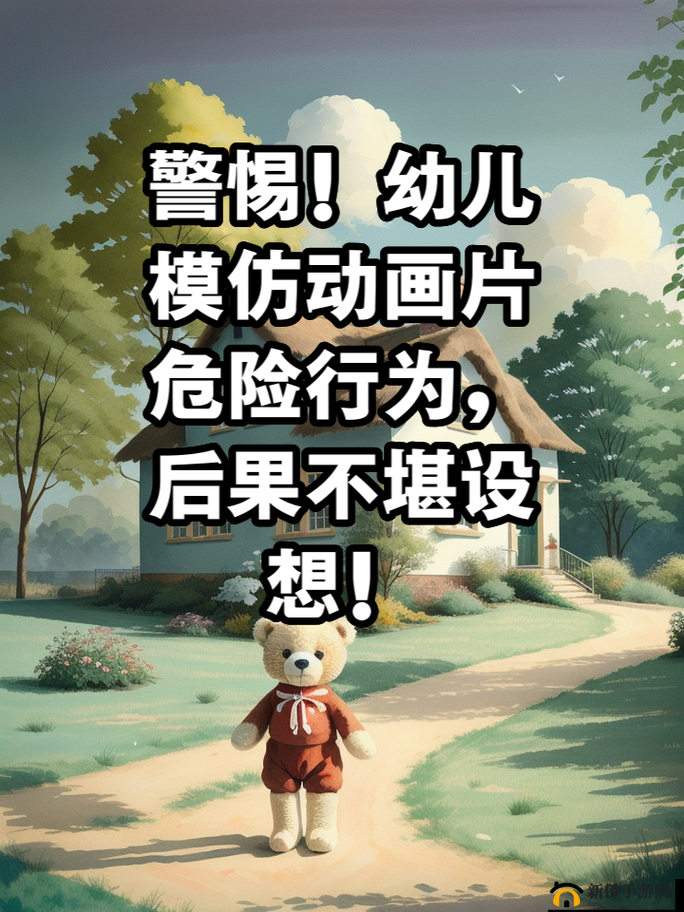 小孩子与姐姐玩钢筋：危险行为需警惕