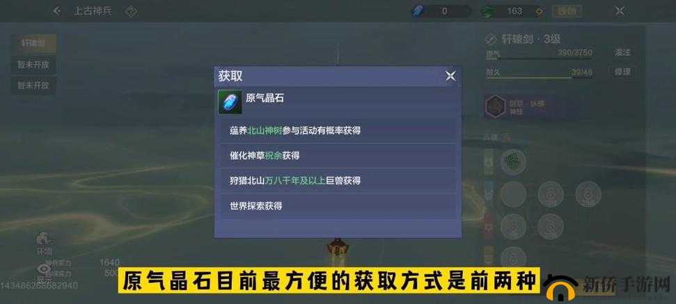 妄想山海，深入探索2025年春节前夕神树蕴养的奇幻奥秘