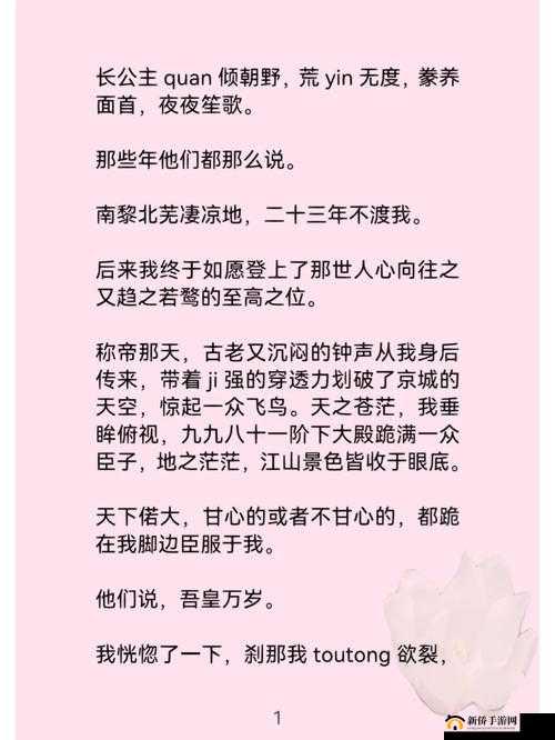 大臣干群皇太后最火的一句：权倾朝野却心怀天下