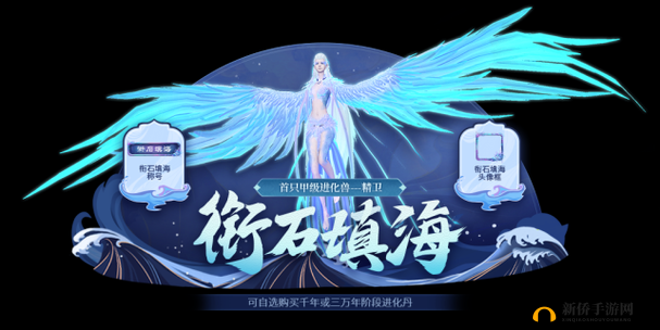 妄想山海精卫角色深度剖析，能力特性全面解析与实战强度展示