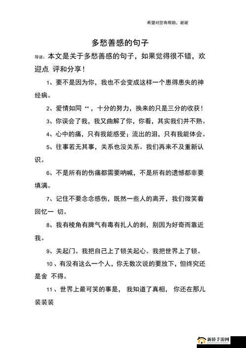 男生女生一起愁愁愁：为何我们总是如此多愁善感