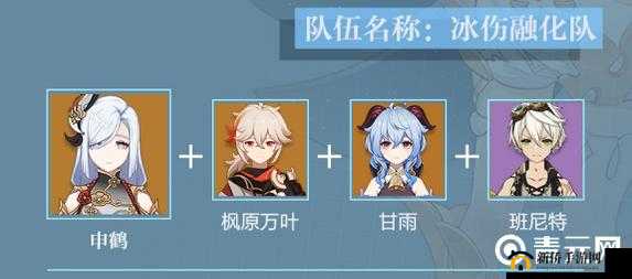 原神申鹤国家队，打造高效融化反应，构建顶级战斗阵容策略