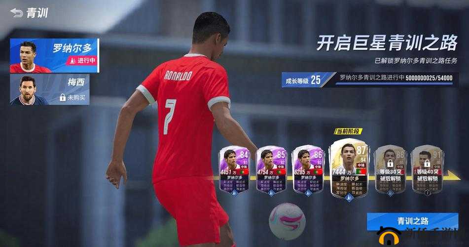 绿茵信仰冲锋测试盛大开启，传奇球星福利重磅登场，即刻上线即刻领取！