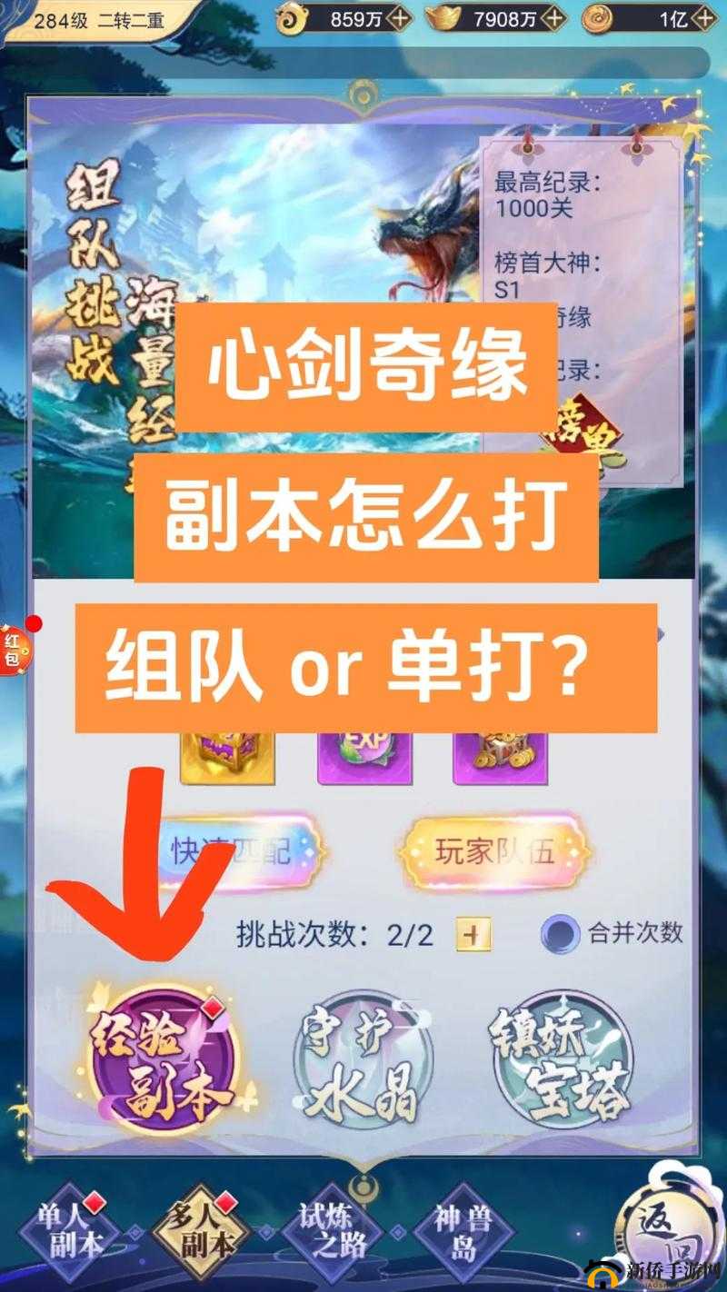 源战役游戏攻略，全面解析经验副本玩法与快速上手技巧