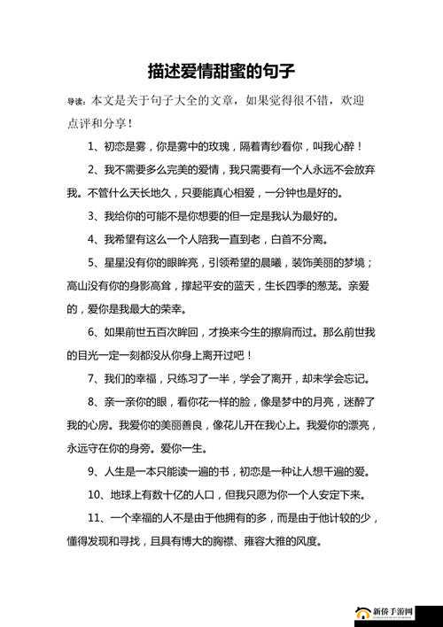 蜜汁娇妻有点甜全文阅读：带你走进甜蜜的爱情世界