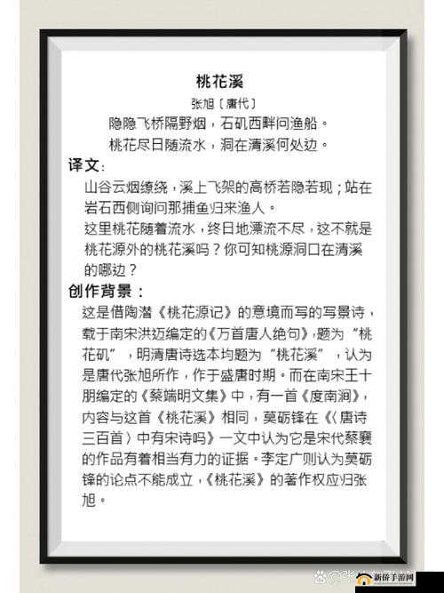 桃花洞口已是溪水潺潺：探寻其背后的诗意与美景