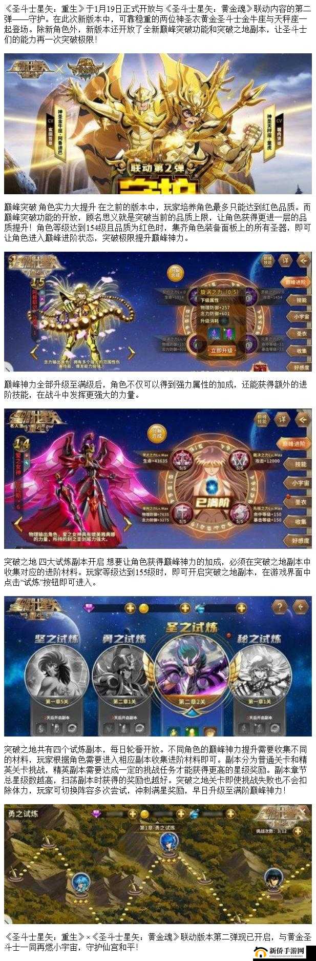 圣斗士星矢重生游戏深度解析，新增红卡冥思技能效果全揭秘