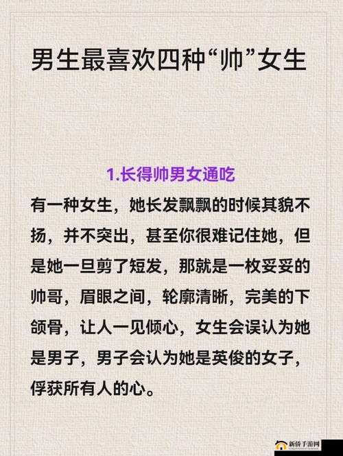 女生给男生展示她的小笼包：私密时刻的甜蜜分享