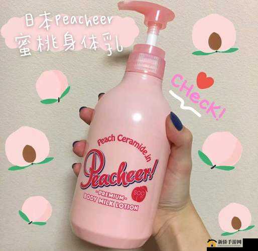 日本水蜜桃身体乳：水润蜜桃香，肌肤呵护佳