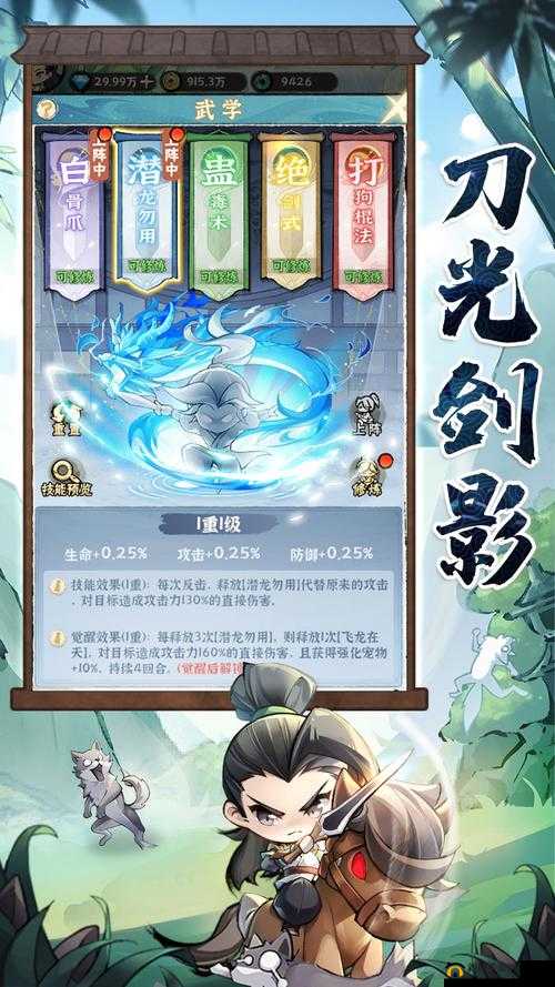 剑决天下，2025年春节前夕仙侠进阶全攻略，助你登顶九天成就非凡