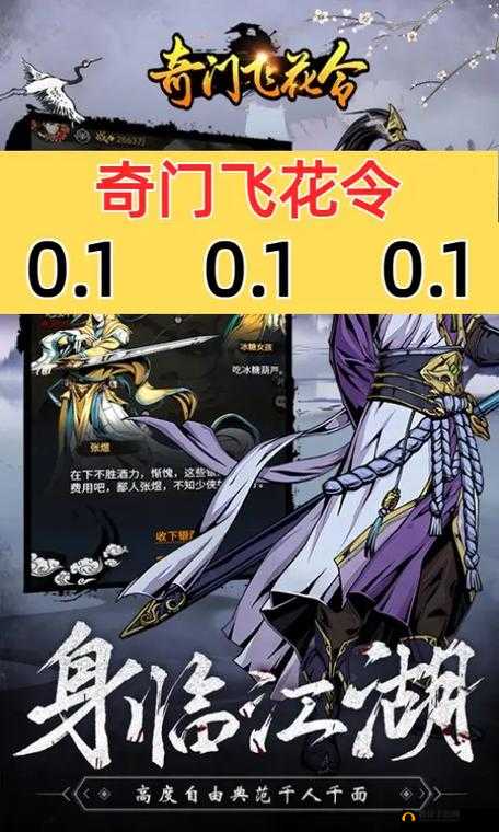 奇门飞花令，全面剖析与深度解析游戏中的装备强化系统