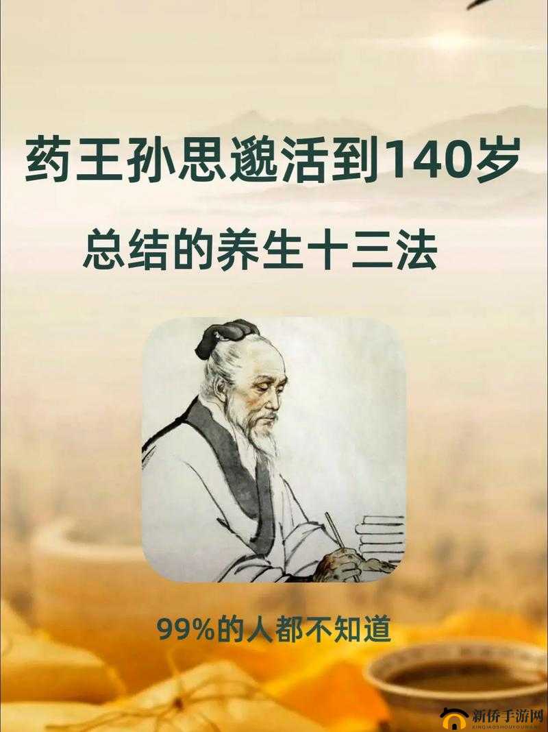 武林闲侠中药王角色表现解析，技能效果详解及其在资源管理中的核心作用