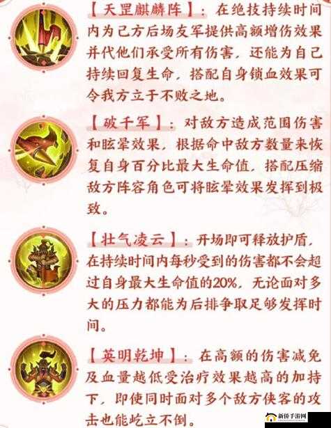 武林闲侠中邪极坊角色技能特性与实战能力全面深度分析