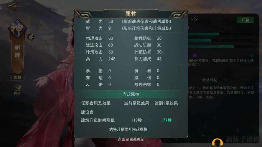 卧龙吟2貂蝉角色阵容搭配策略及深度玩法解析指南