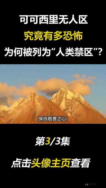 无人区卡一卡二卡三芒果乱码：探索神秘影视世界的独特视角