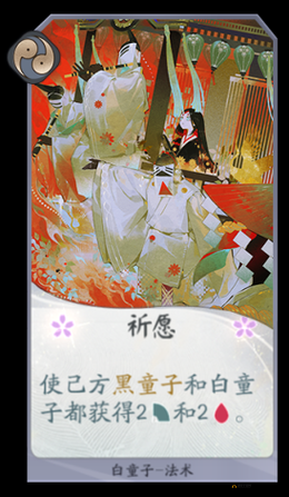 阴阳师百闻牌深度解析，白童子卡组构建、上手攻略及实战技巧详解